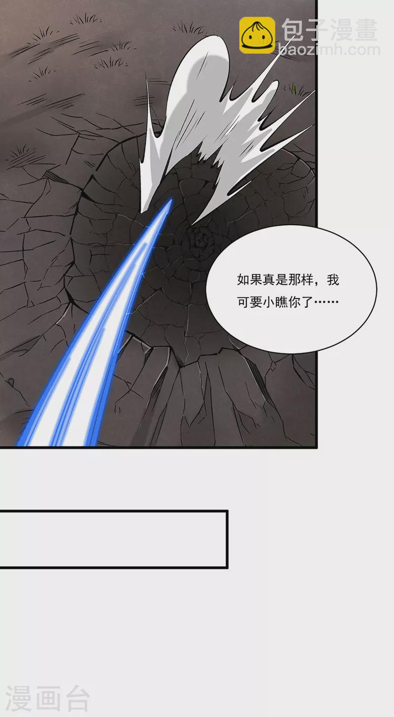 🍘武道独尊 第430话 暗杀之法 第14页