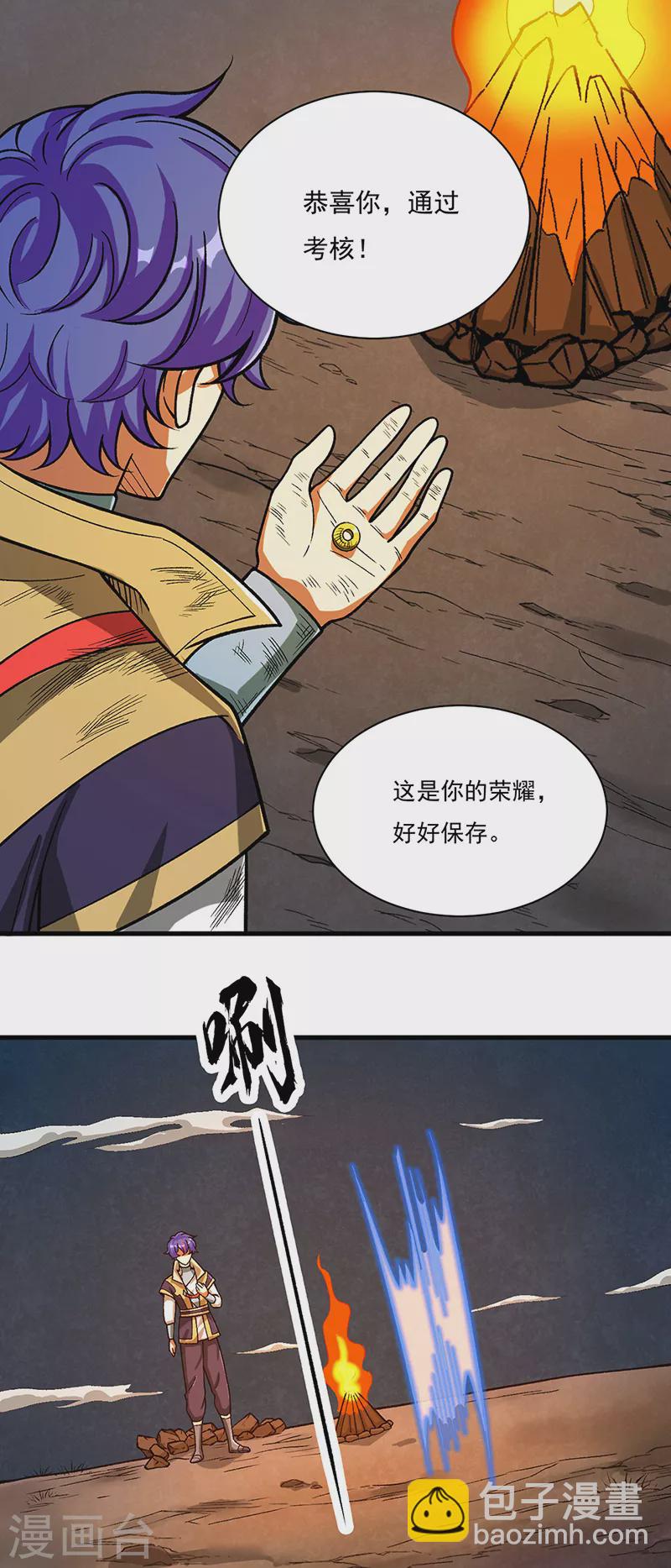 🍘武道独尊 第430话 暗杀之法 第20页
