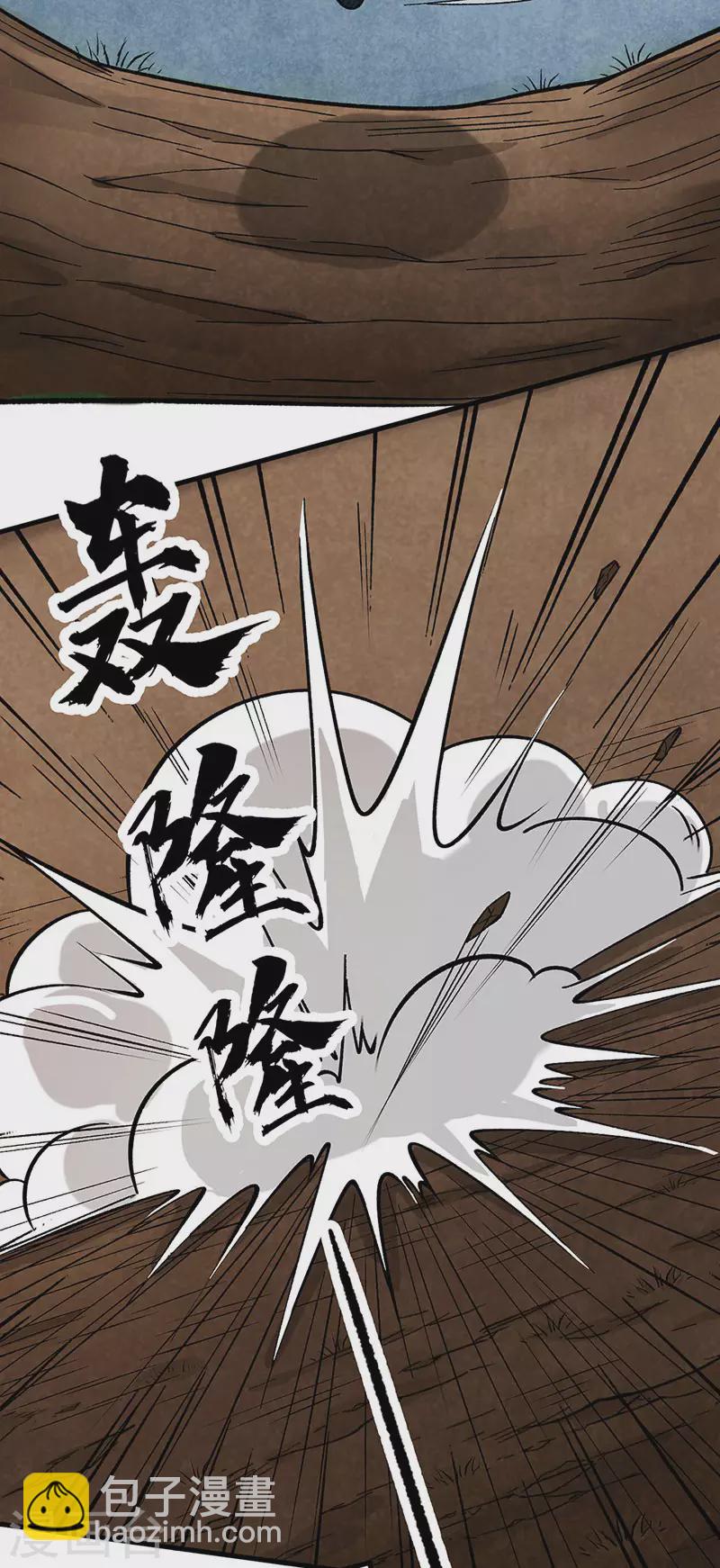 🍘武道独尊 第430话 暗杀之法 第4页