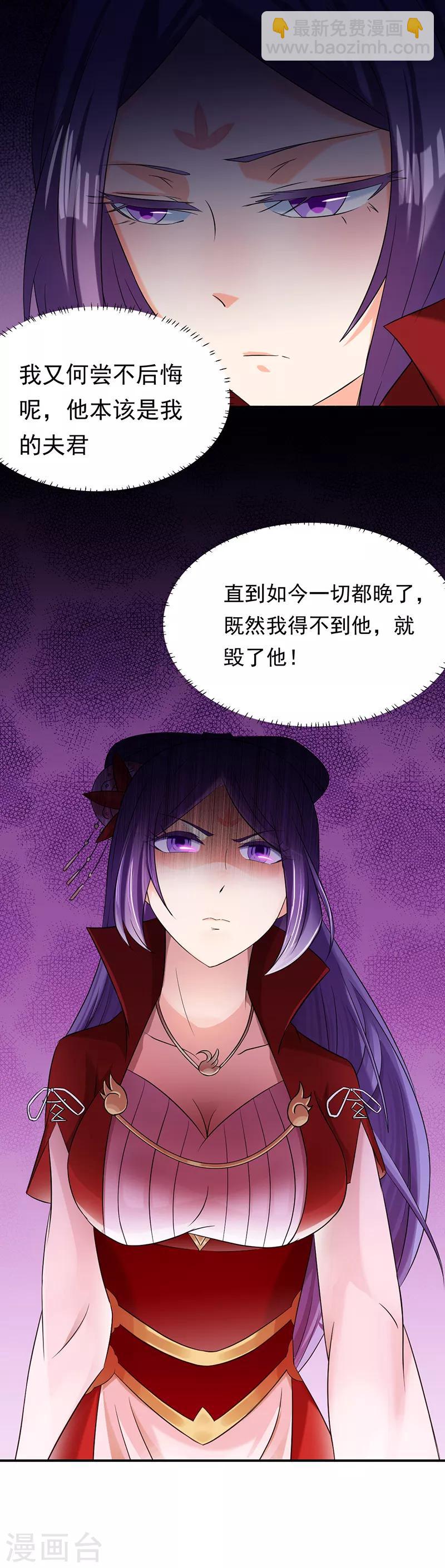🍘武道独尊 第44话 潜龙榜 第17页