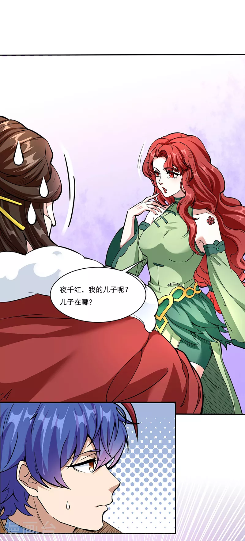 🍘武道独尊 第432话 毒术 第1页