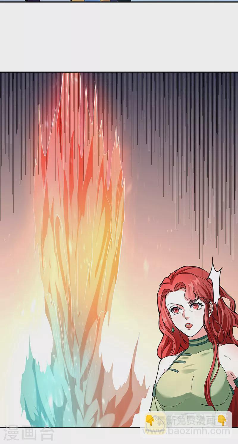 🍘武道独尊 第432话 毒术 第12页
