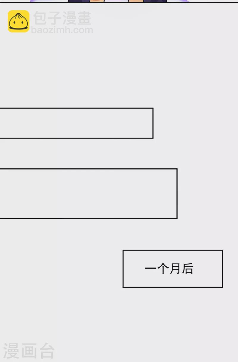 🍘武道独尊 第432话 毒术 第25页
