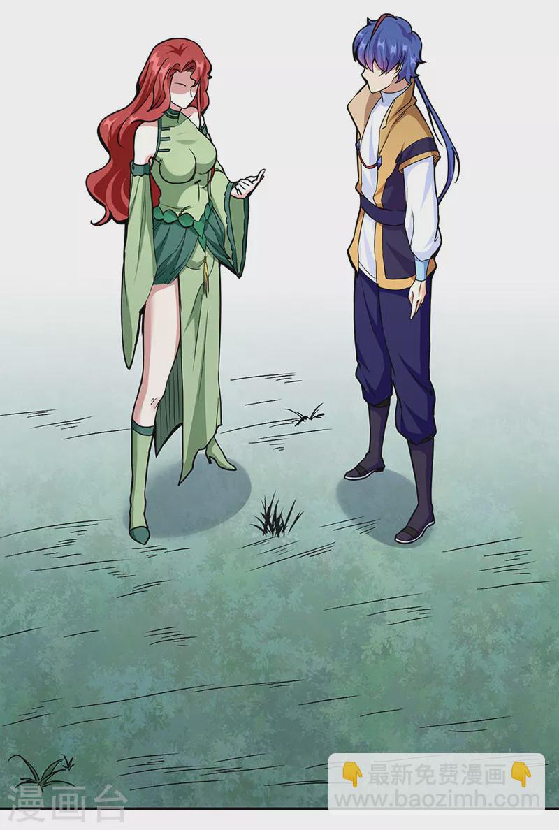 🍘武道独尊 第432话 毒术 第26页