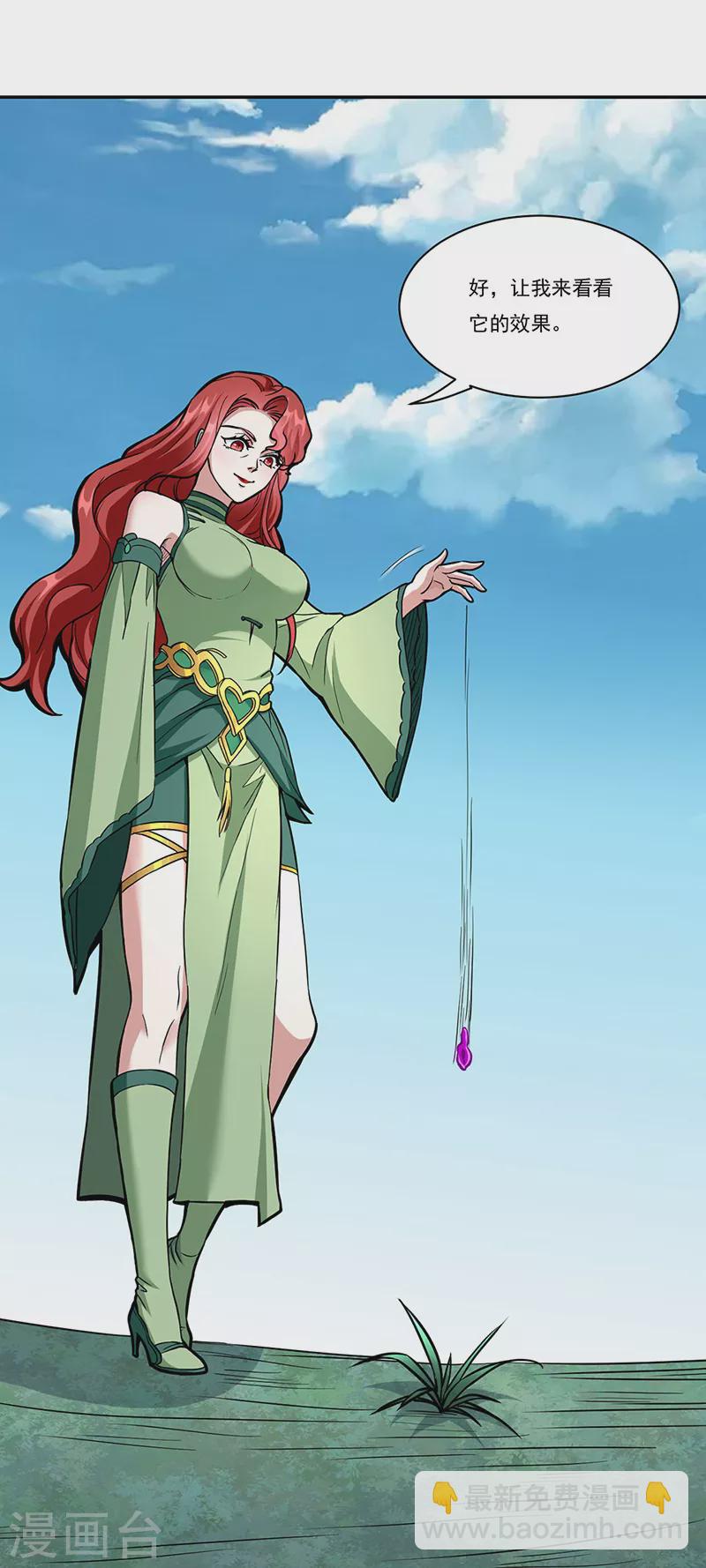 🍘武道独尊 第432话 毒术 第28页