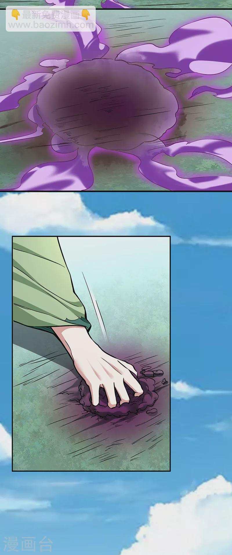 🍘武道独尊 第432话 毒术 第30页