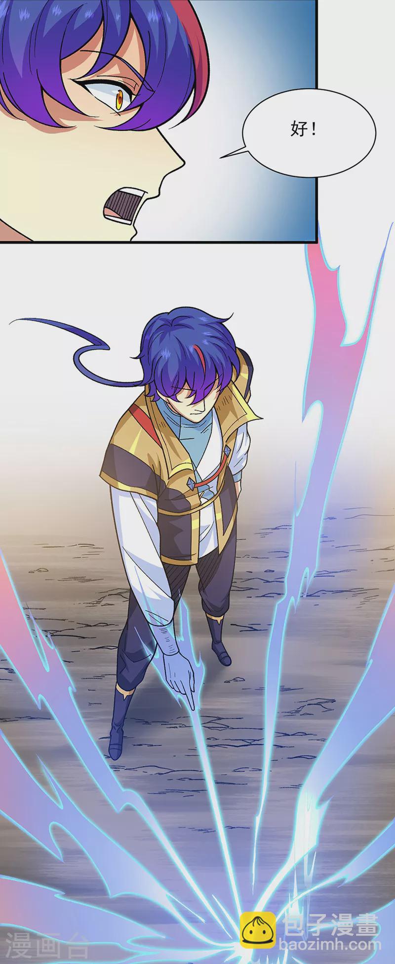 🍘武道独尊 第434话 任务：混入朱雀军！ 第10页