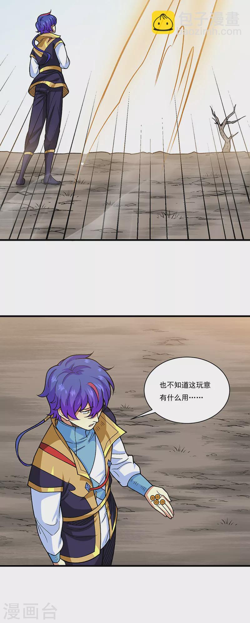 🍘武道独尊 第434话 任务：混入朱雀军！ 第15页