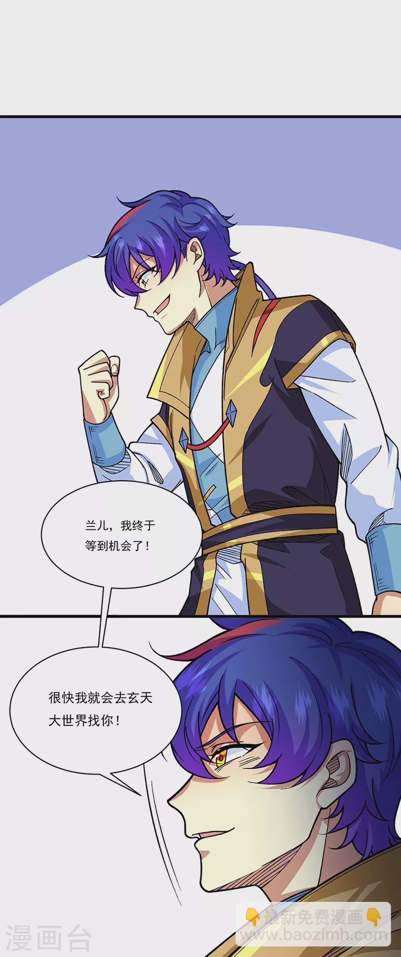 🍘武道独尊 第434话 任务：混入朱雀军！ 第22页