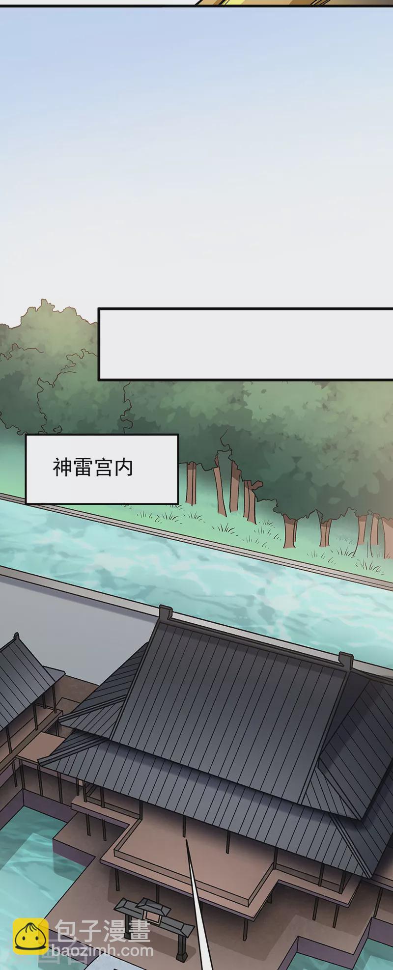 🍘武道独尊 第434话 任务：混入朱雀军！ 第23页