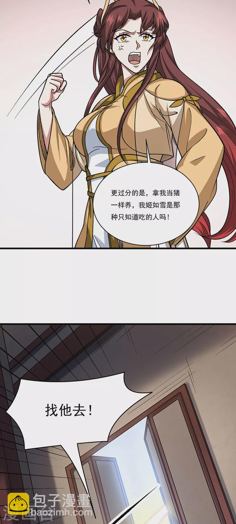 🍘武道独尊 第434话 任务：混入朱雀军！ 第28页