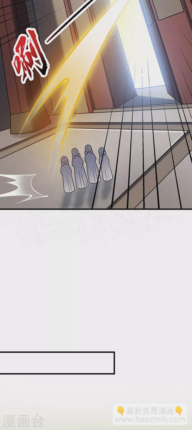 🍘武道独尊 第434话 任务：混入朱雀军！ 第29页