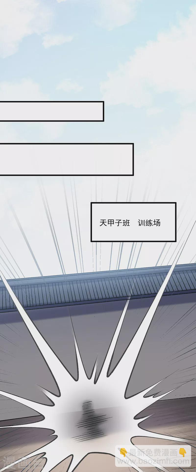 🍘武道独尊 第434话 任务：混入朱雀军！ 第35页