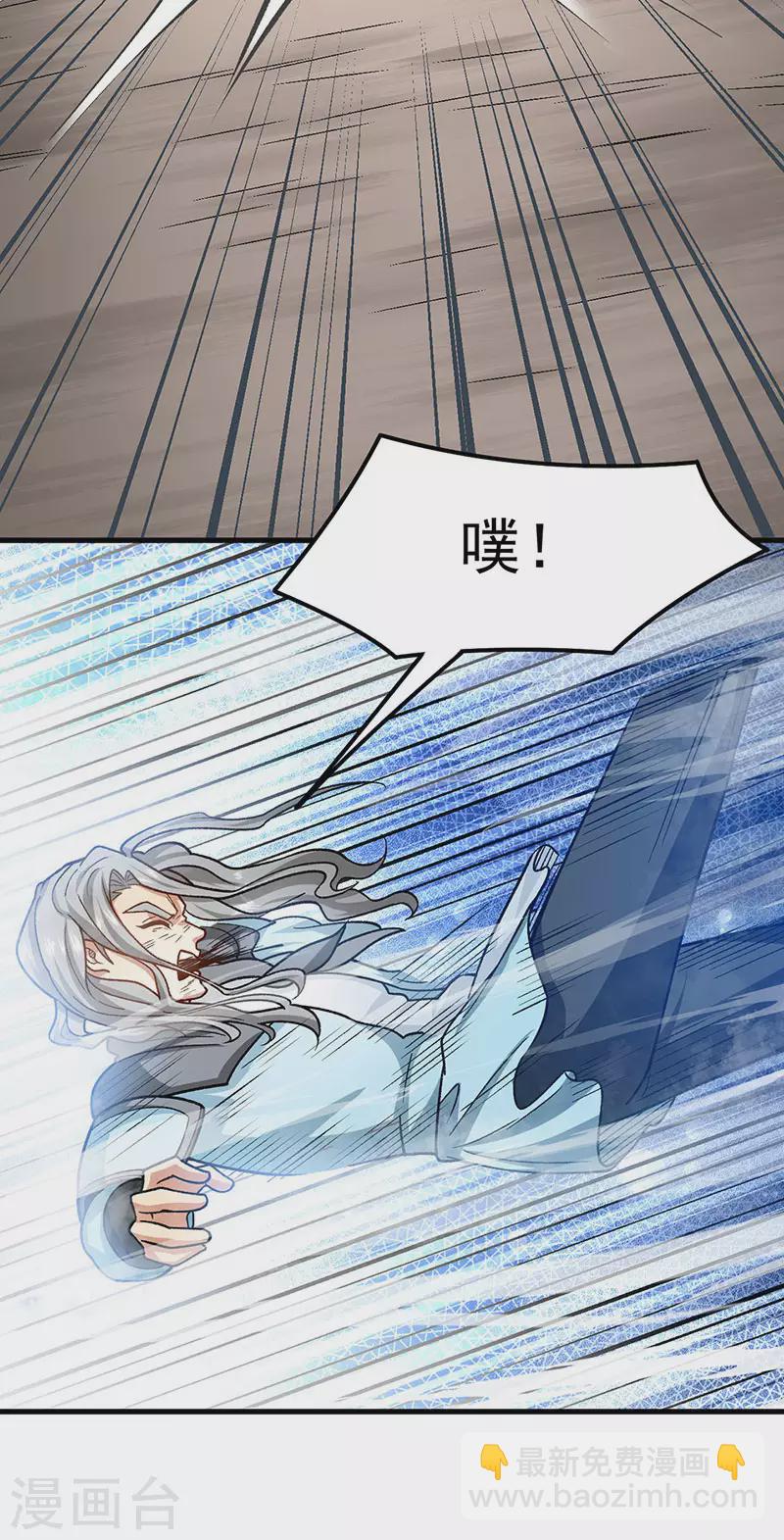 🍘武道独尊 第434话 任务：混入朱雀军！ 第36页