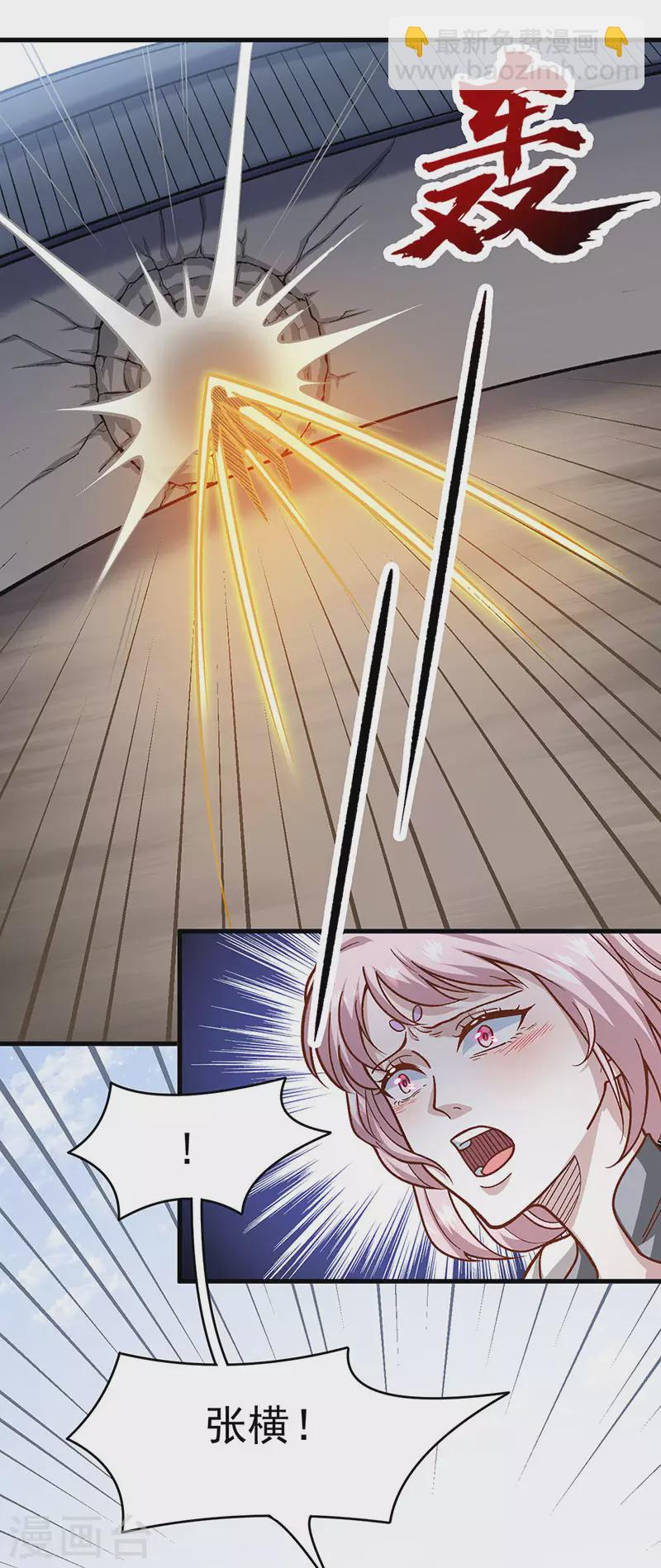 🍘武道独尊 第434话 任务：混入朱雀军！ 第37页
