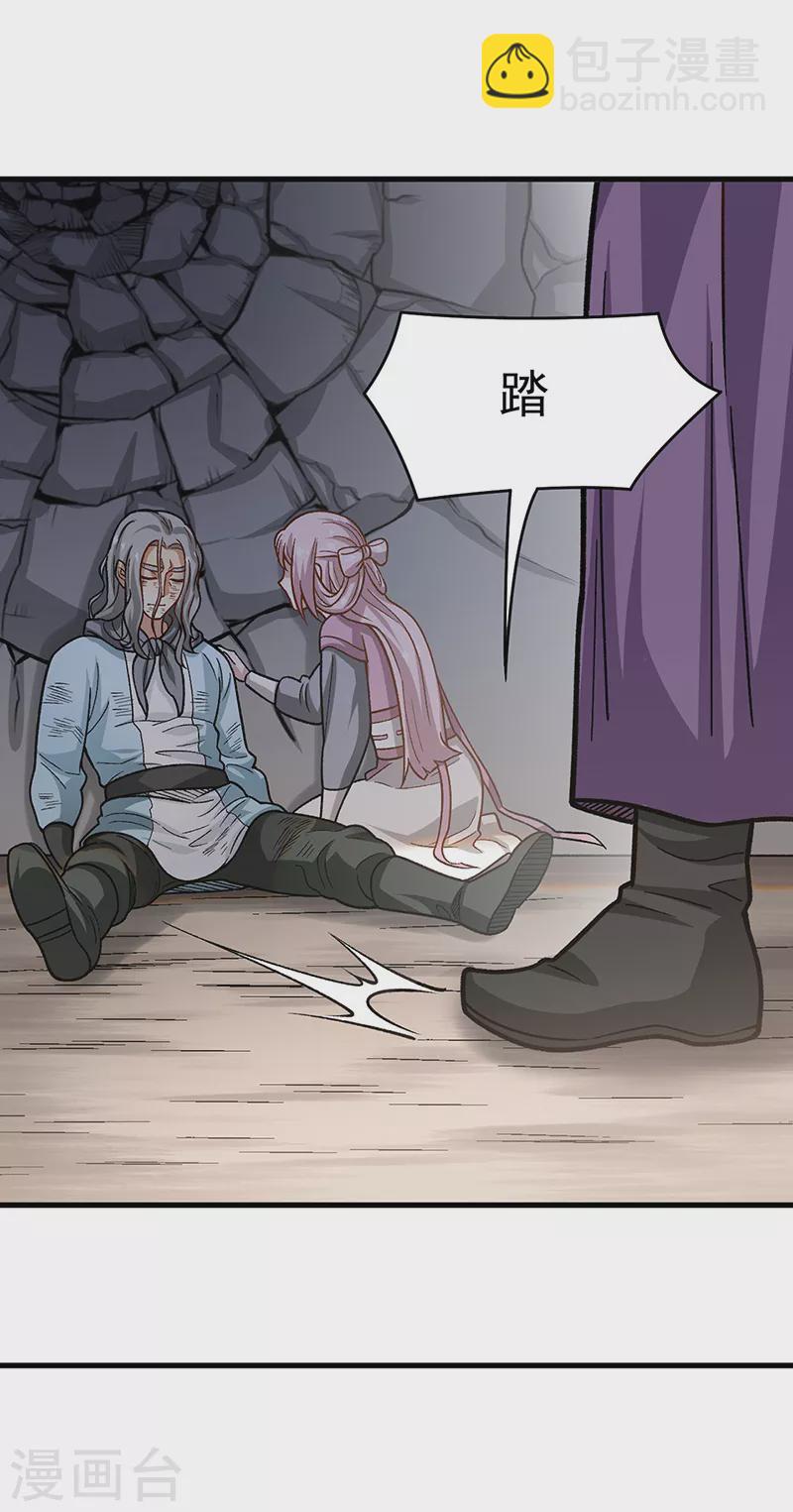 🍘武道独尊 第434话 任务：混入朱雀军！ 第40页