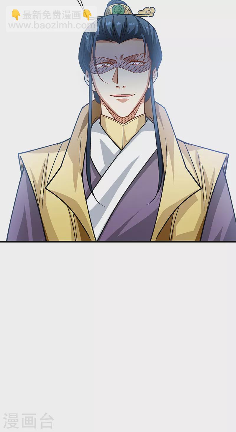 🍘武道独尊 第434话 任务：混入朱雀军！ 第42页