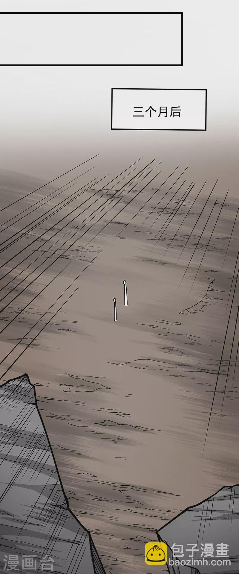 🍘武道独尊 第434话 任务：混入朱雀军！ 第6页
