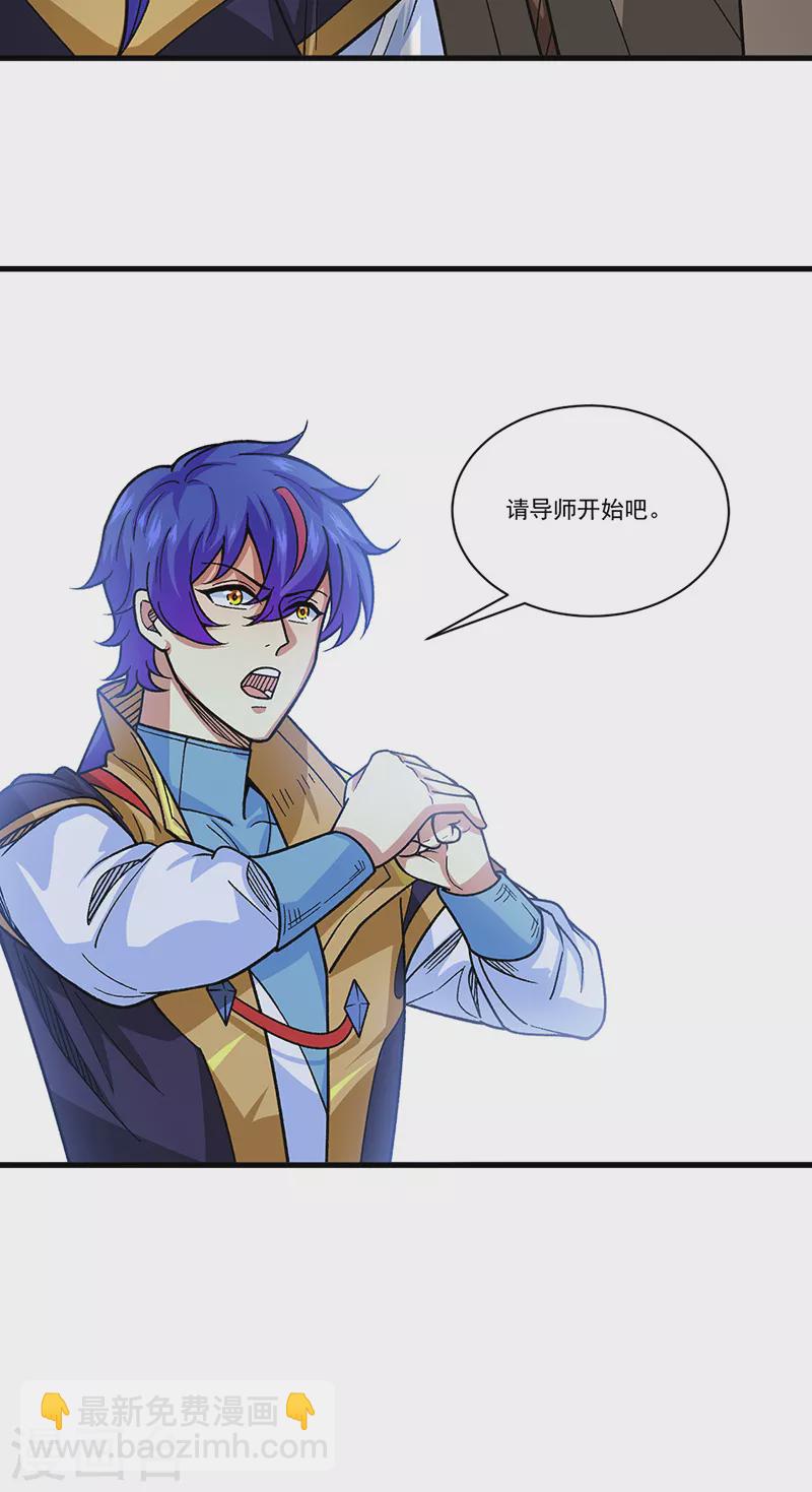 🍘武道独尊 第434话 任务：混入朱雀军！ 第8页