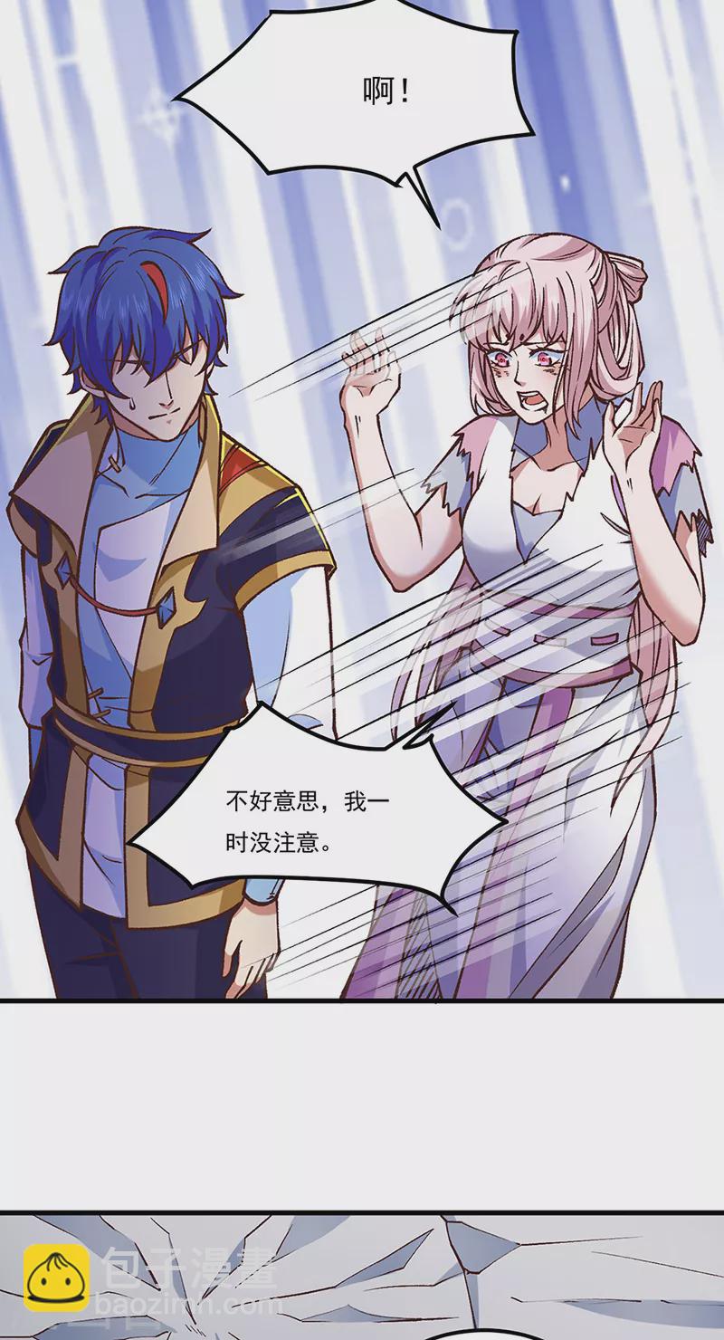 🍘武道独尊 第436话 狐狸精和僵尸 第10页