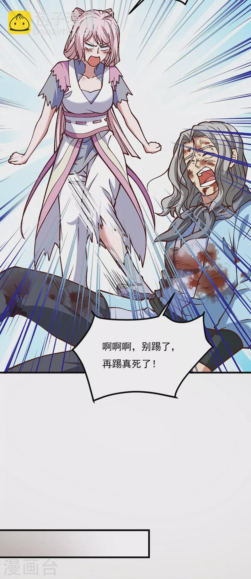 🍘武道独尊 第436话 狐狸精和僵尸 第12页