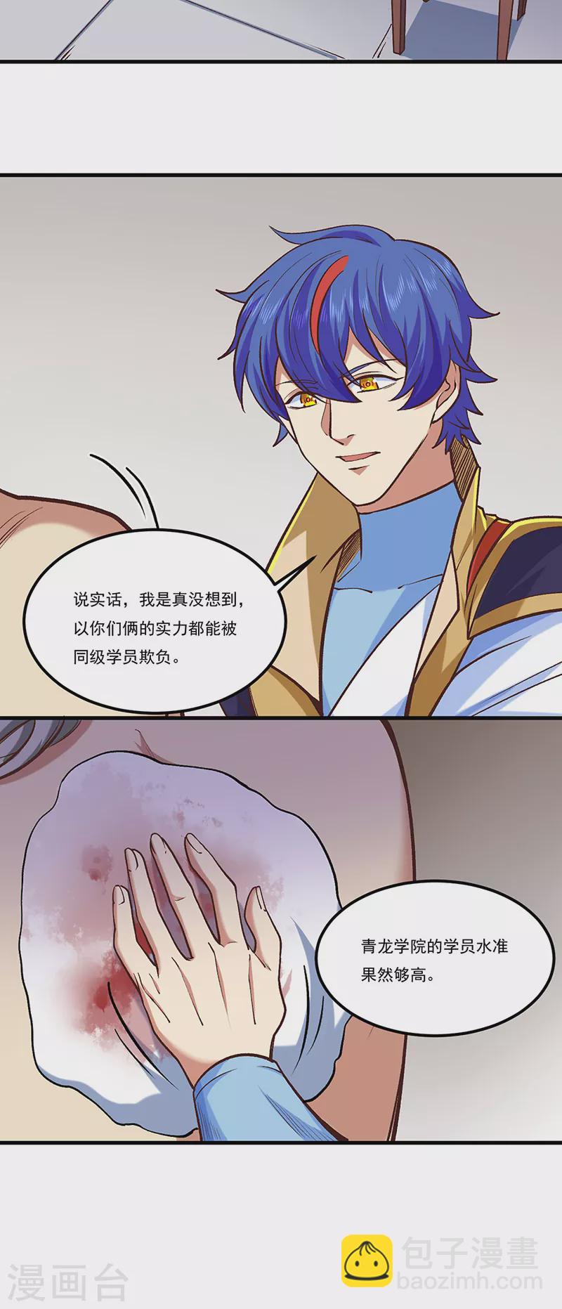 🍘武道独尊 第436话 狐狸精和僵尸 第14页