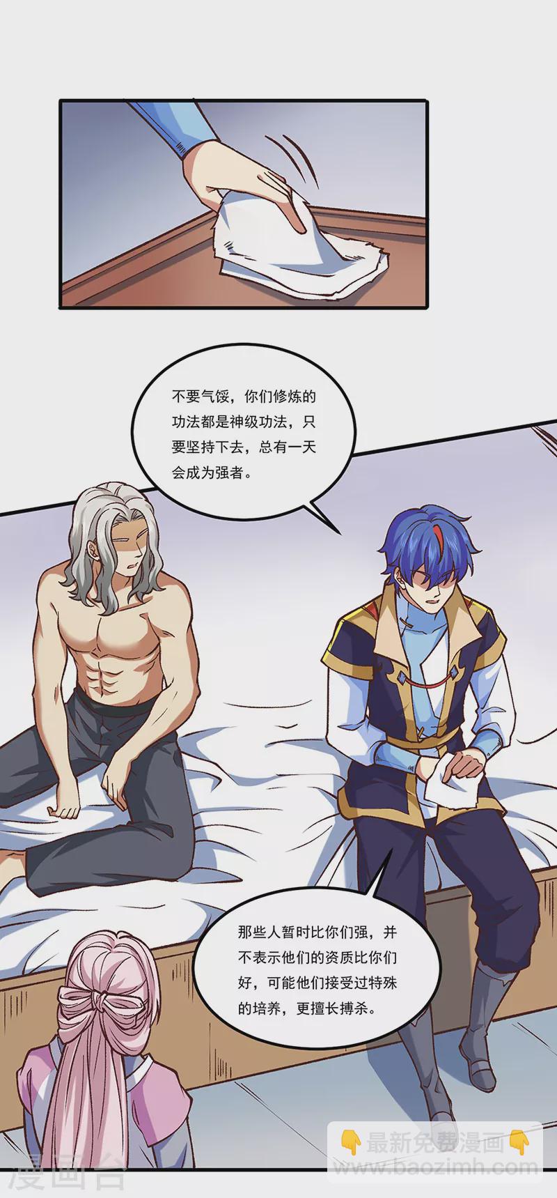 🍘武道独尊 第436话 狐狸精和僵尸 第16页