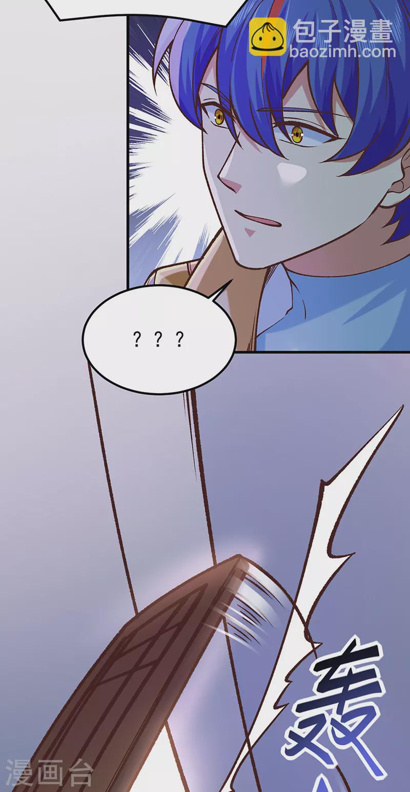 🍘武道独尊 第436话 狐狸精和僵尸 第20页