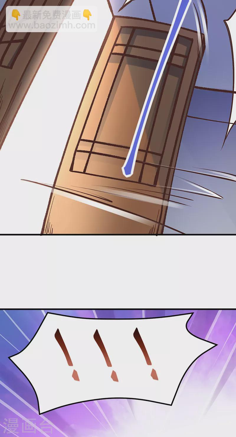 🍘武道独尊 第436话 狐狸精和僵尸 第21页