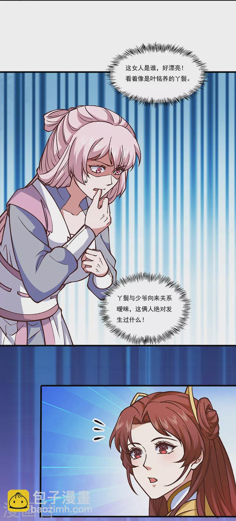 🍘武道独尊 第436话 狐狸精和僵尸 第25页