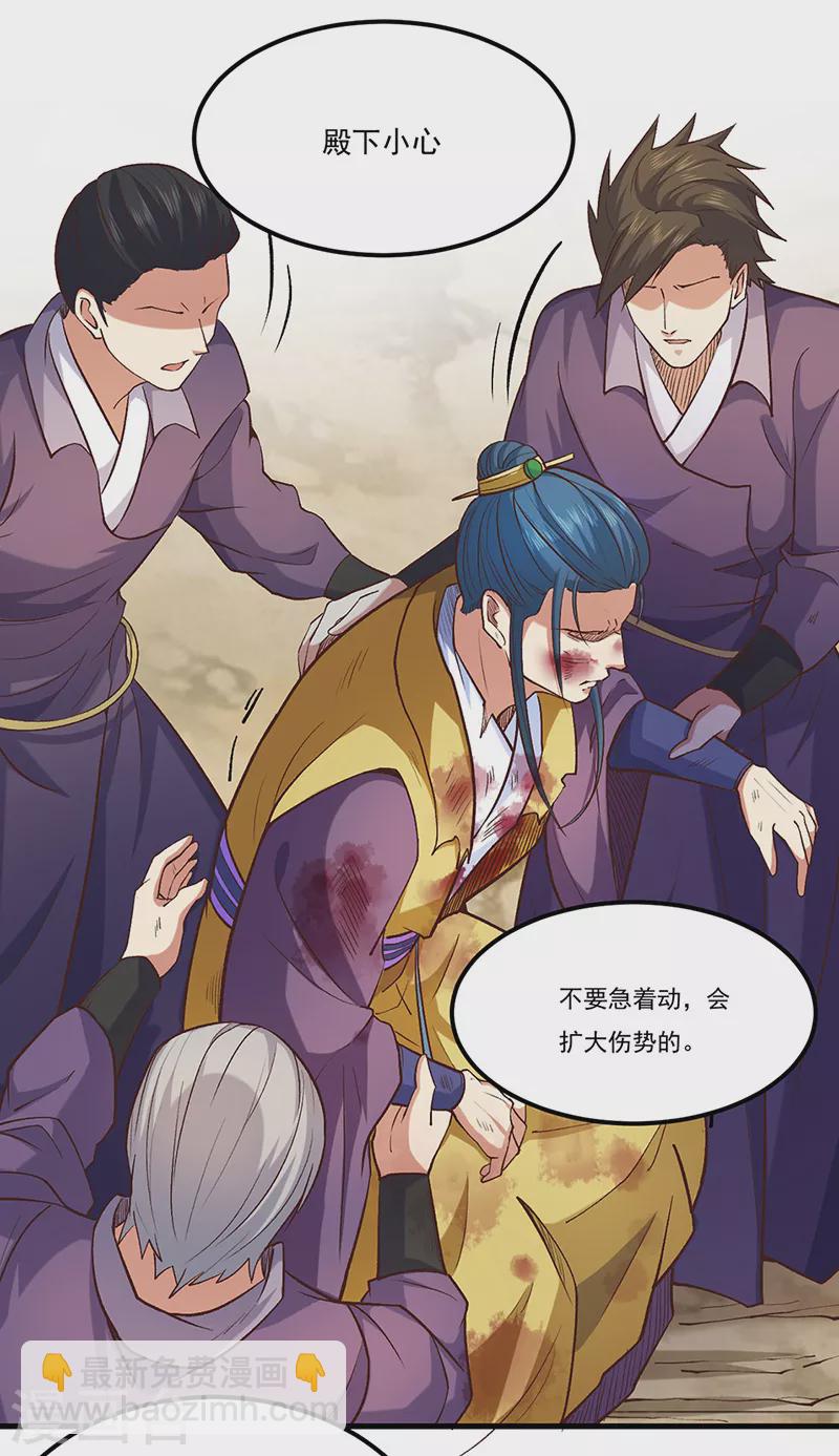🍘武道独尊 第436话 狐狸精和僵尸 第3页