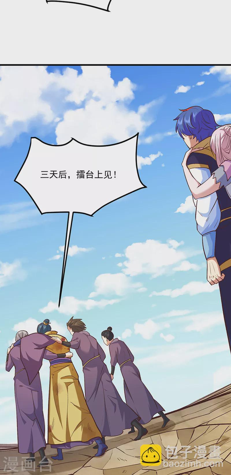 🍘武道独尊 第436话 狐狸精和僵尸 第6页