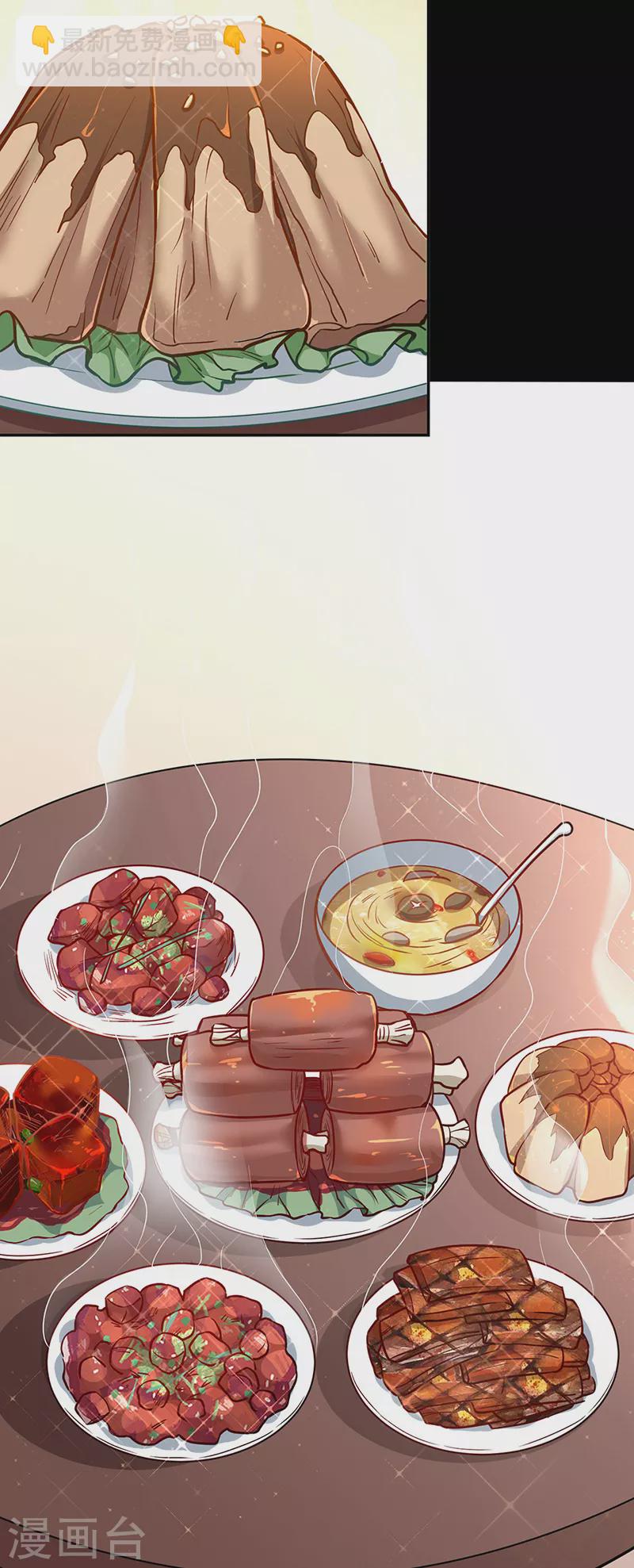 🍘武道独尊 第438话 进升，上品神体 第10页