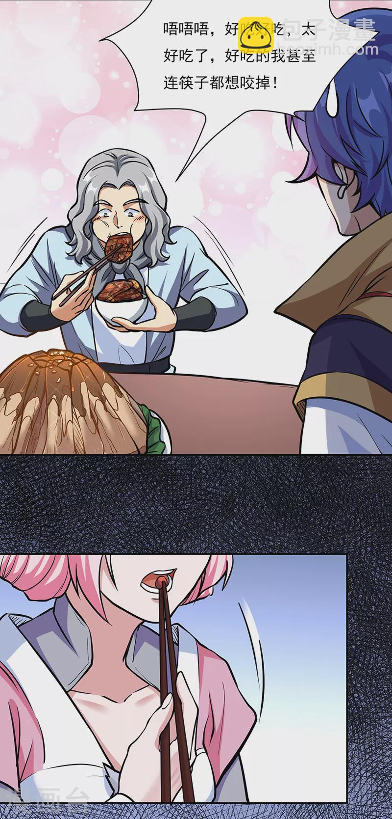 🍘武道独尊 第438话 进升，上品神体 第14页