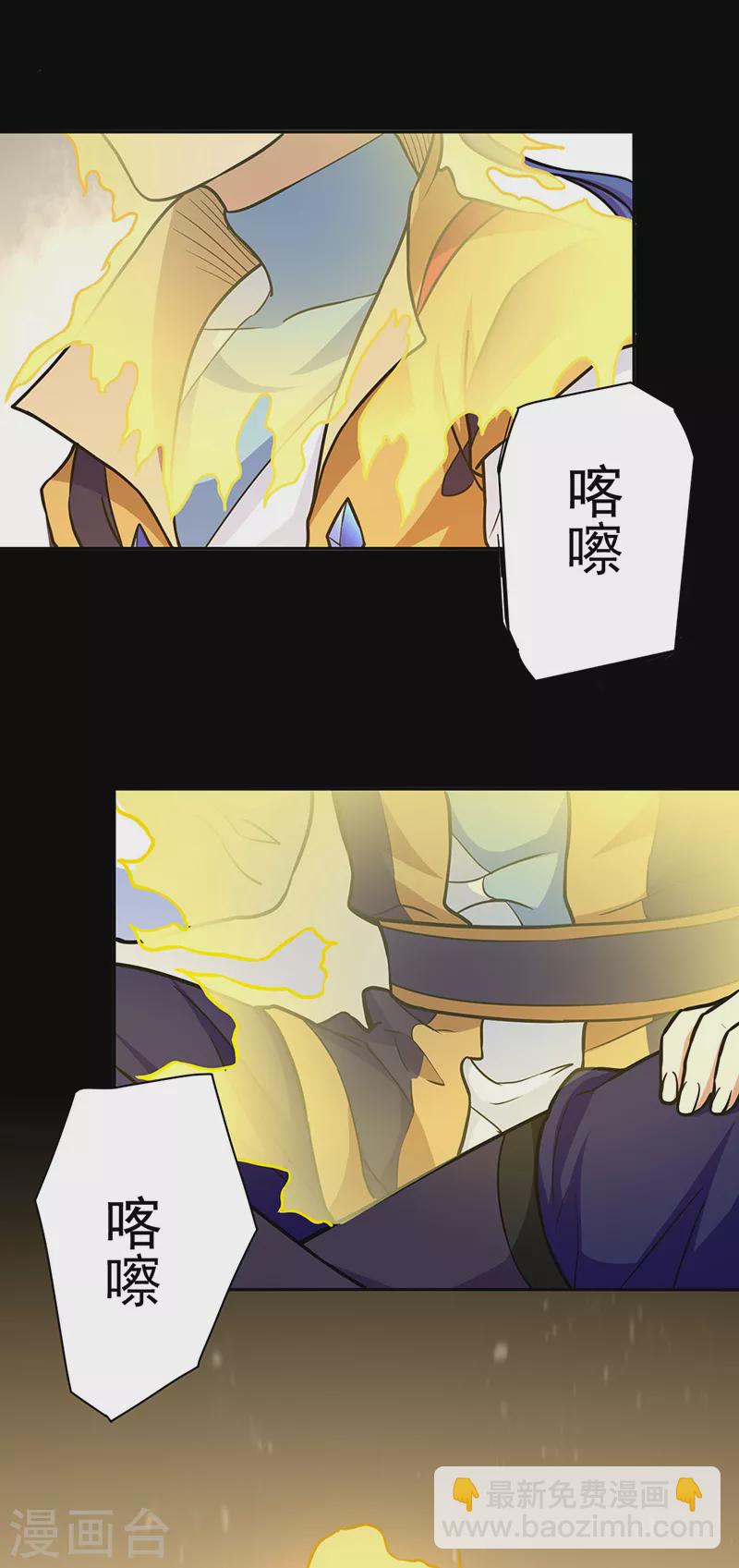 🍘武道独尊 第438话 进升，上品神体 第33页