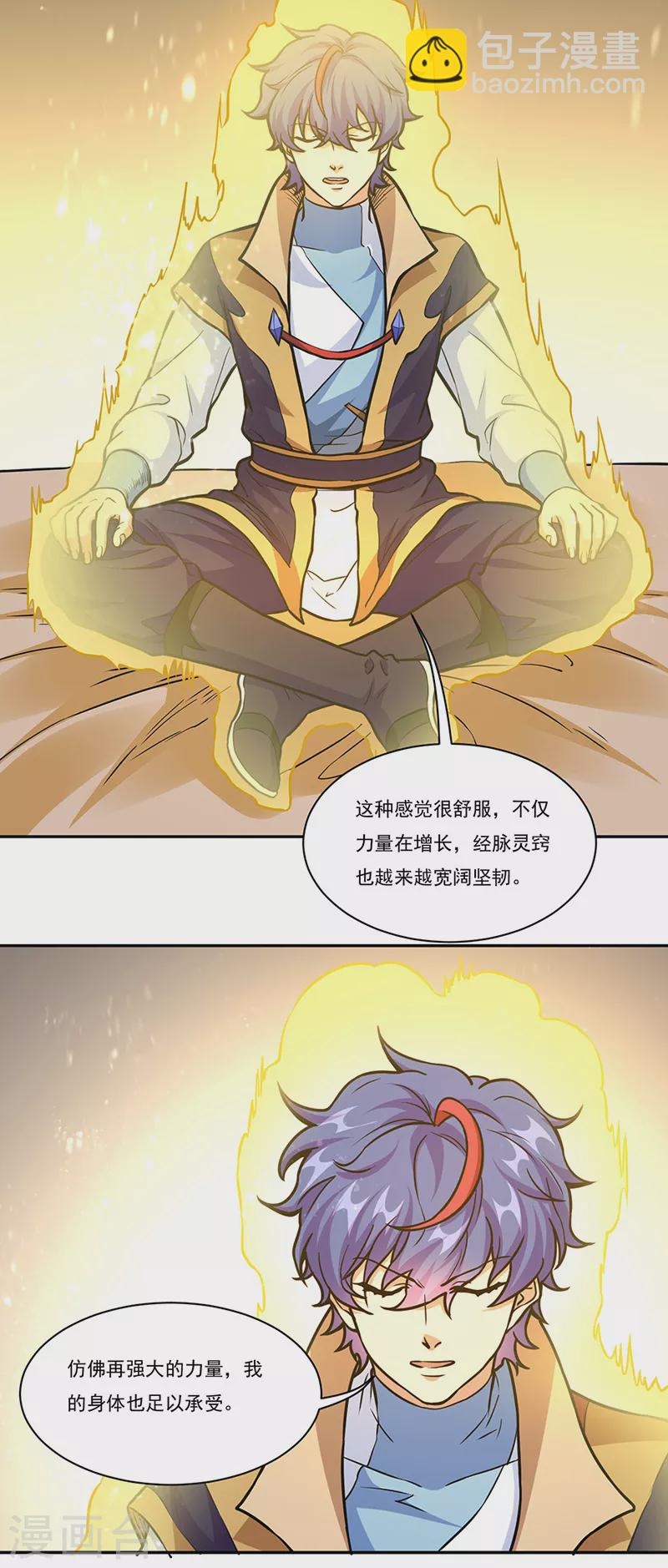 🍘武道独尊 第438话 进升，上品神体 第34页
