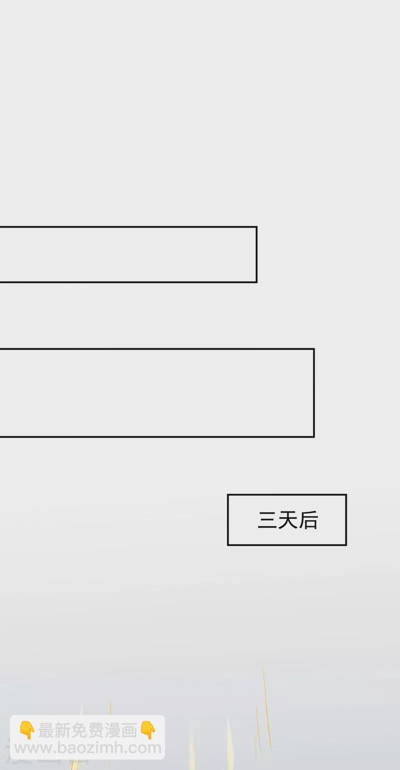 🍘武道独尊 第438话 进升，上品神体 第35页