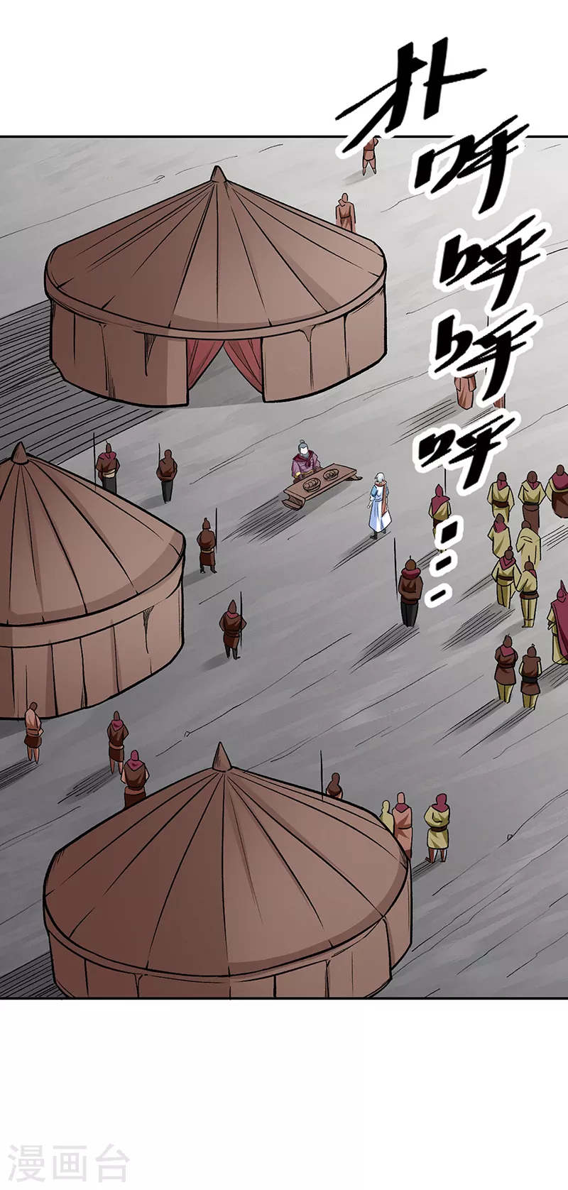 🍘武道独尊 第440话 神力营 第1页