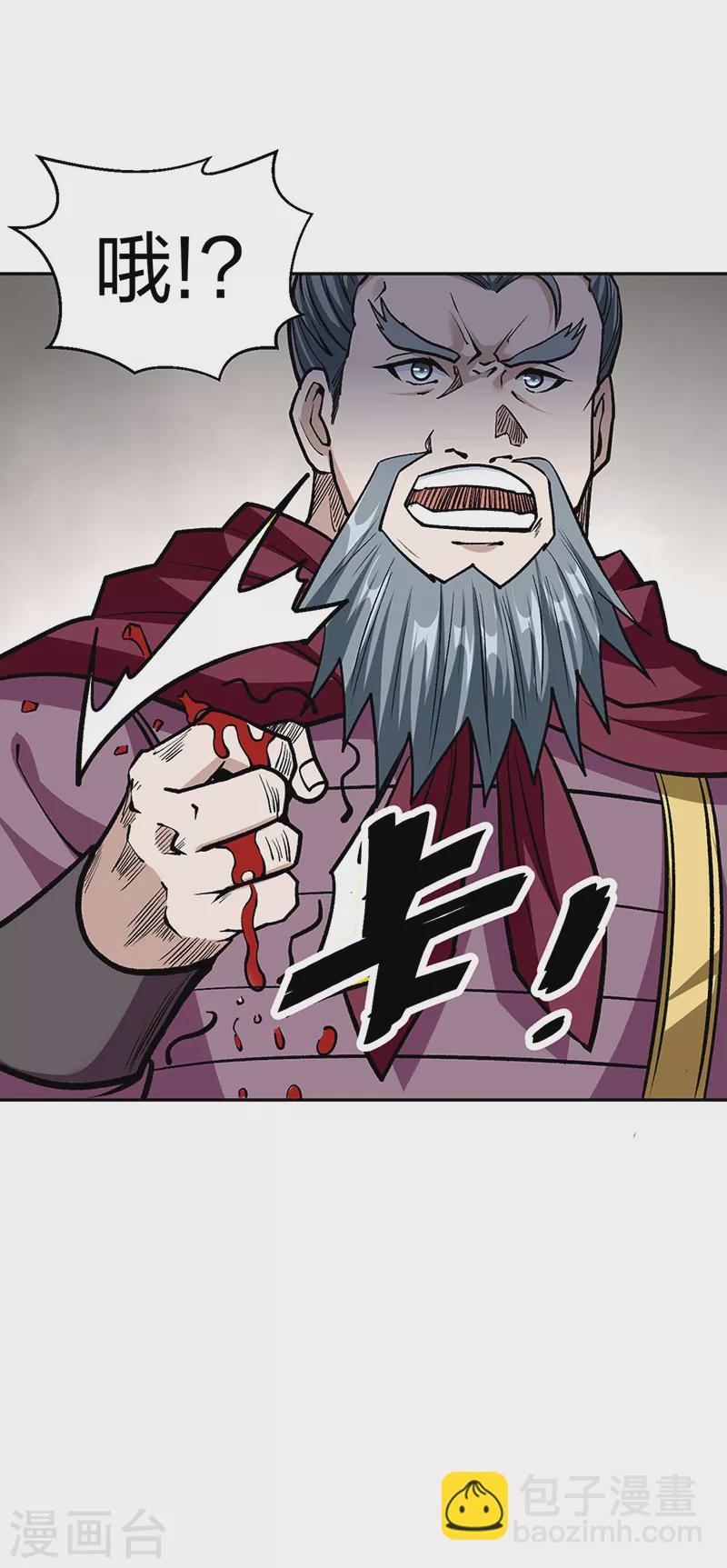 🍘武道独尊 第440话 神力营 第11页