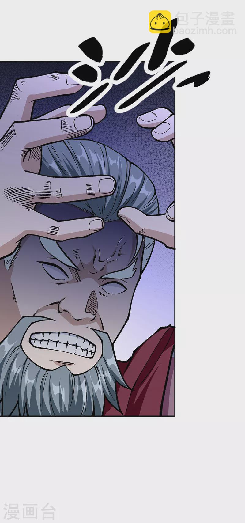 🍘武道独尊 第440话 神力营 第16页