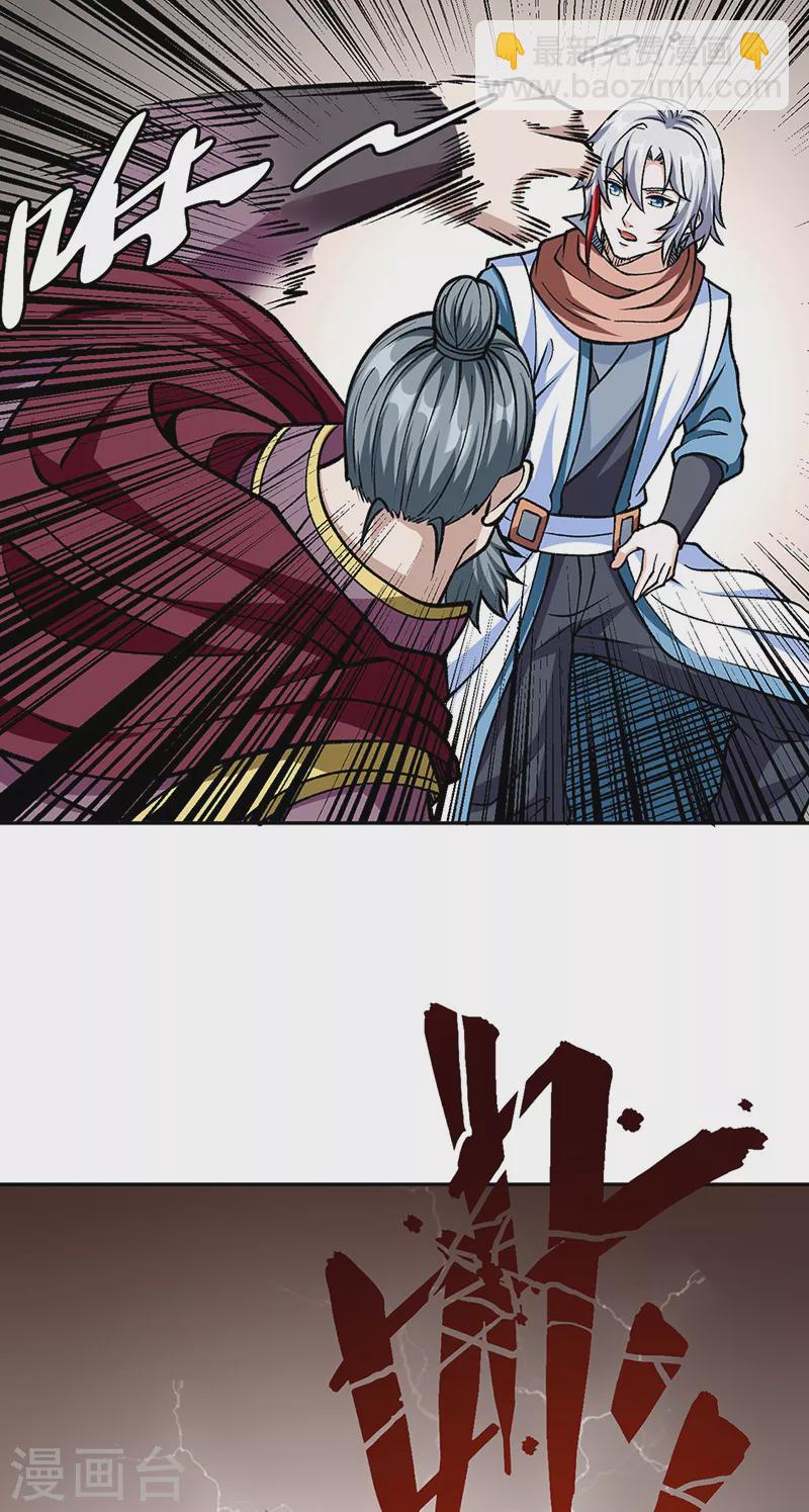 🍘武道独尊 第440话 神力营 第19页
