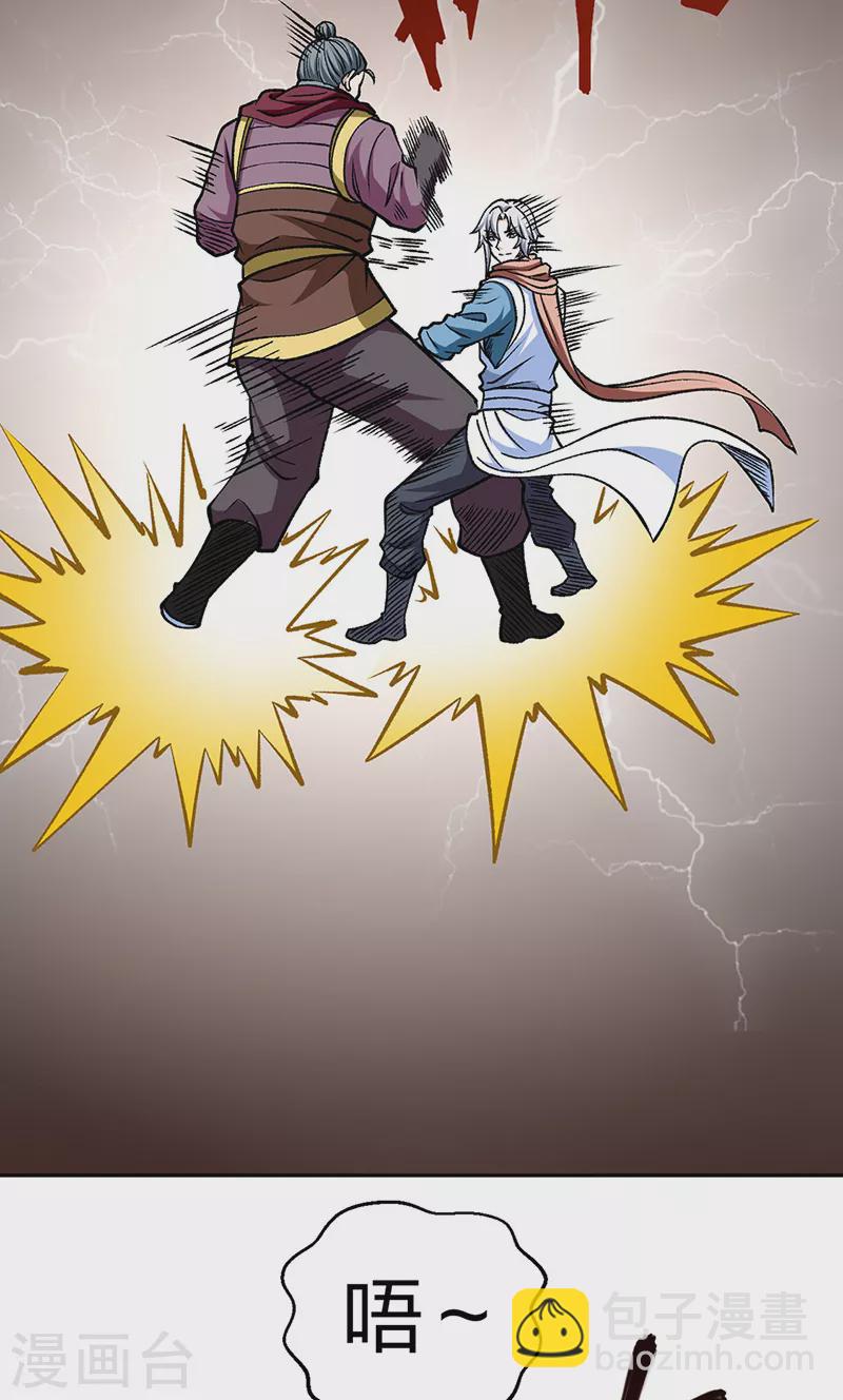 🍘武道独尊 第440话 神力营 第20页