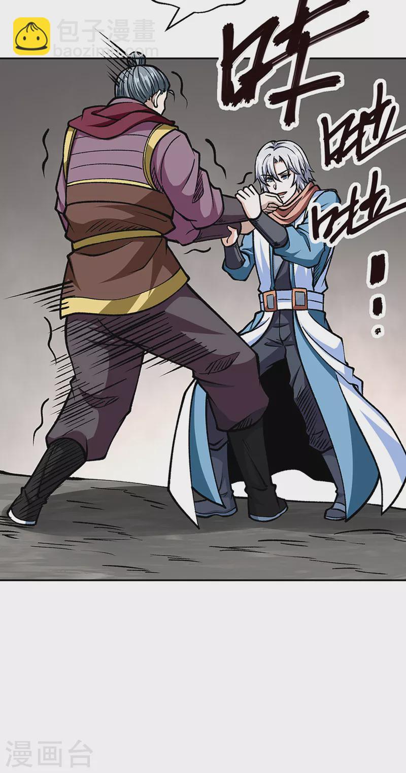 🍘武道独尊 第440话 神力营 第21页