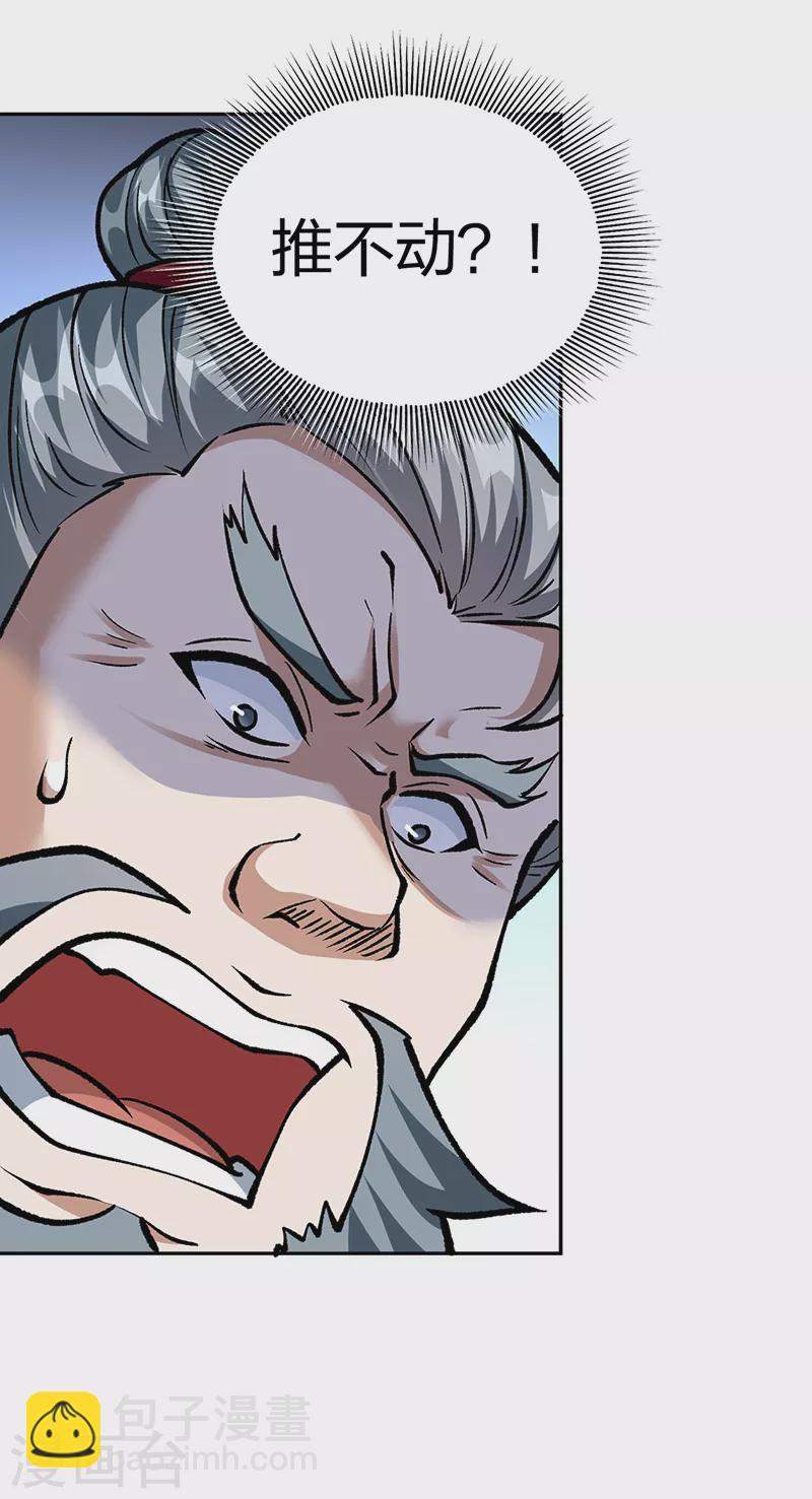 🍘武道独尊 第440话 神力营 第22页
