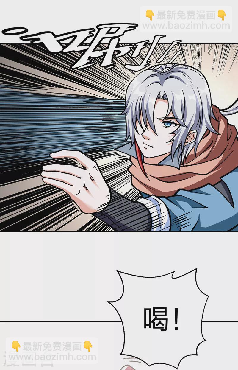🍘武道独尊 第440话 神力营 第23页