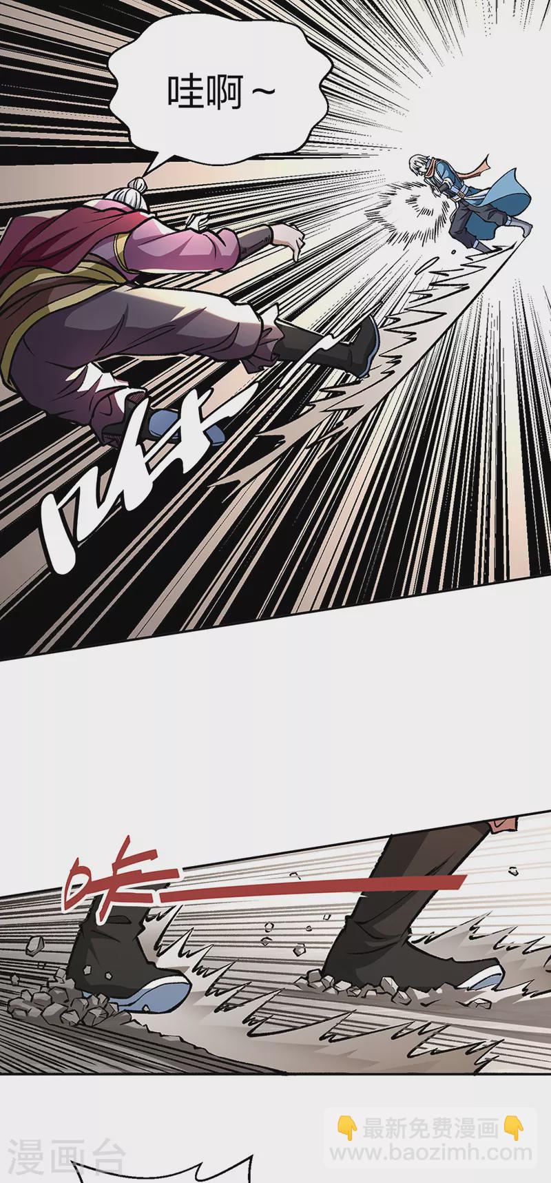 🍘武道独尊 第440话 神力营 第25页