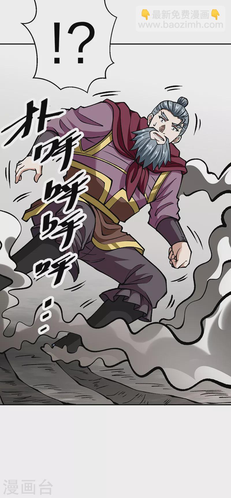 🍘武道独尊 第440话 神力营 第26页