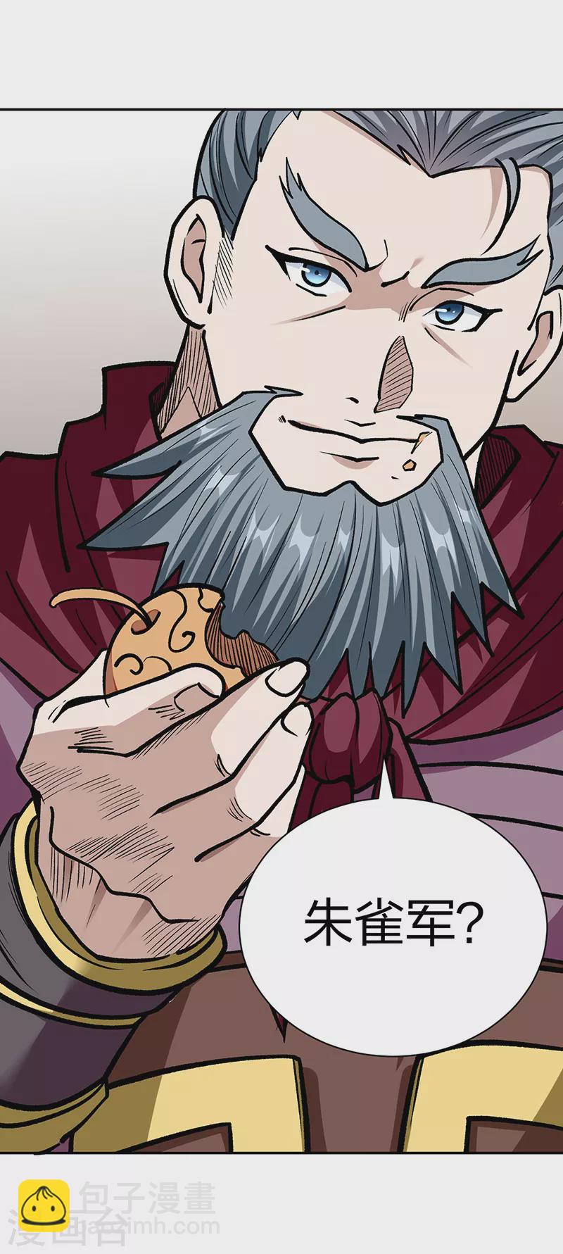 🍘武道独尊 第440话 神力营 第3页