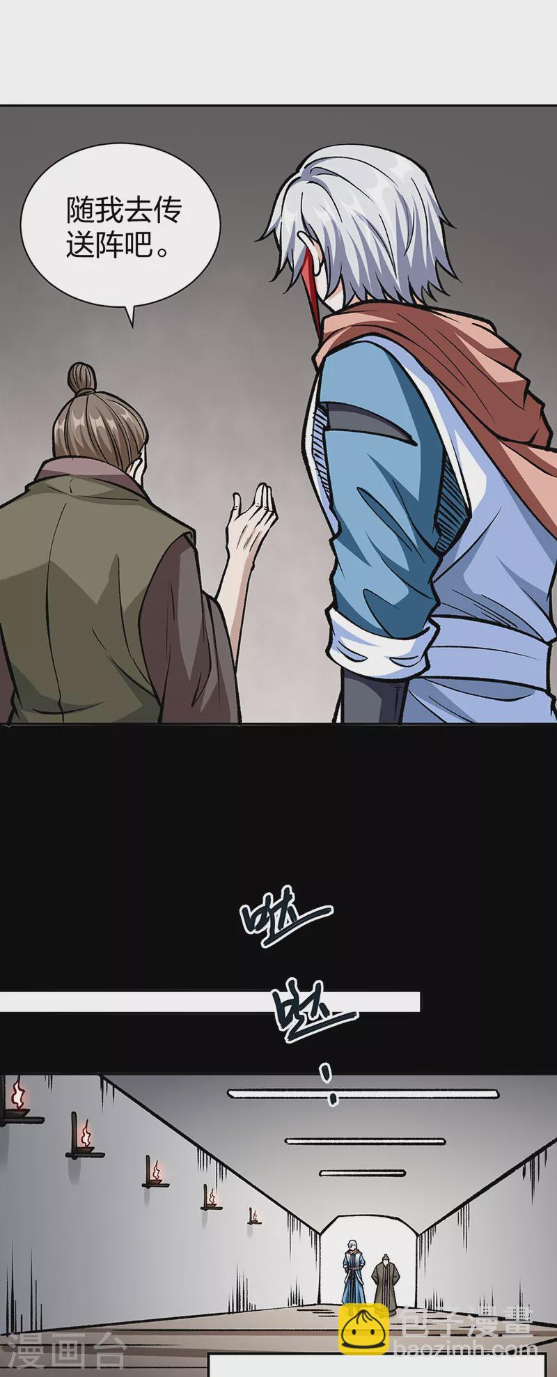 🍘武道独尊 第440话 神力营 第35页