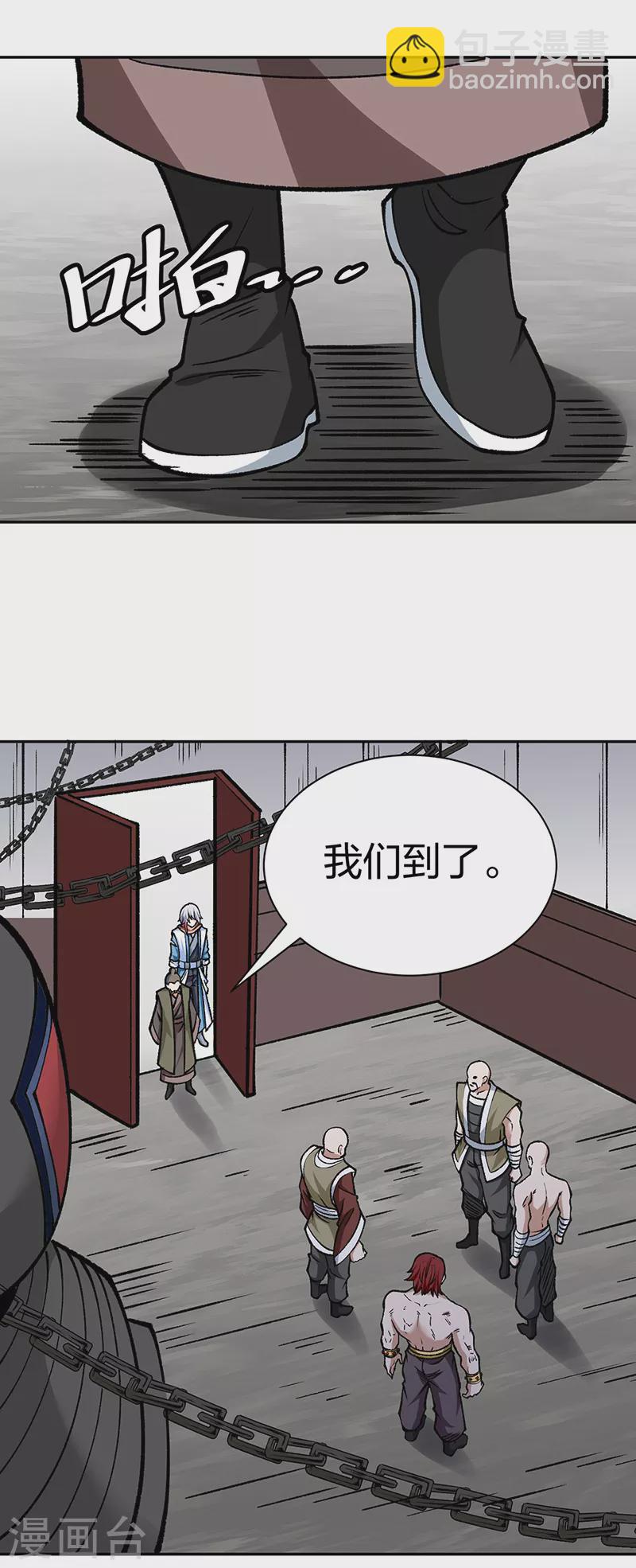 🍘武道独尊 第440话 神力营 第46页